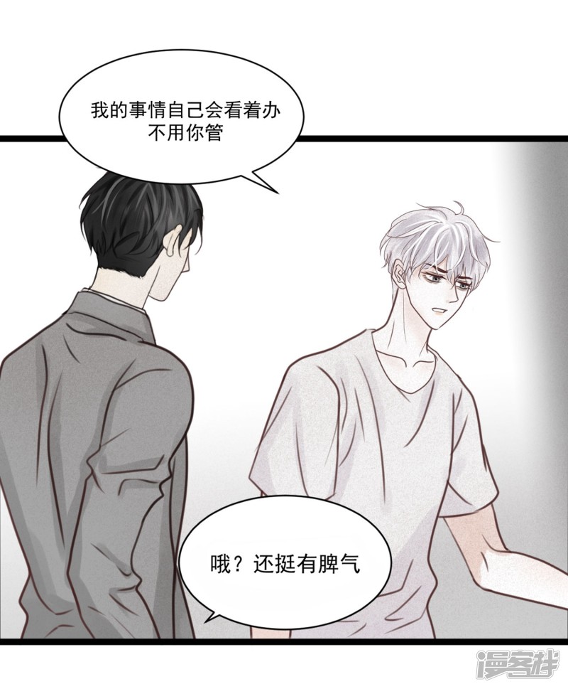 漫画第30页