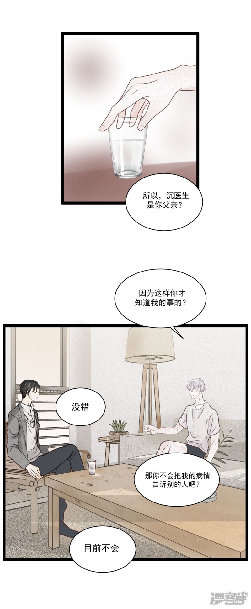 漫画第31页