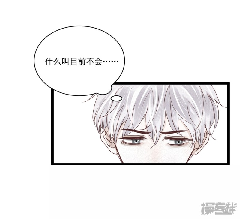 漫画第32页