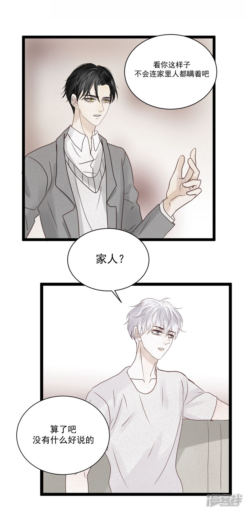 漫画第33页