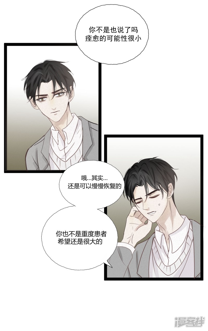 漫画第2页
