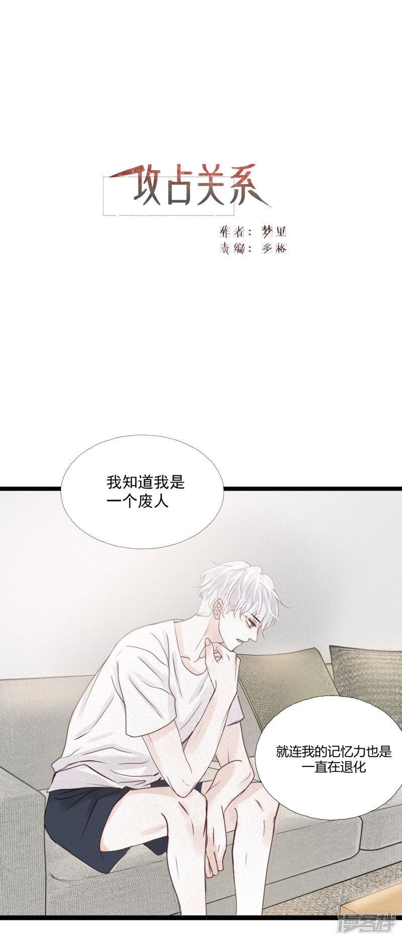 漫画第1页