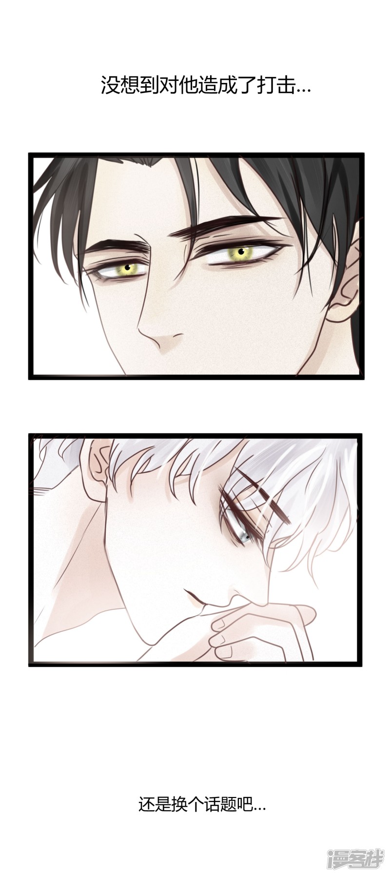 漫画第3页