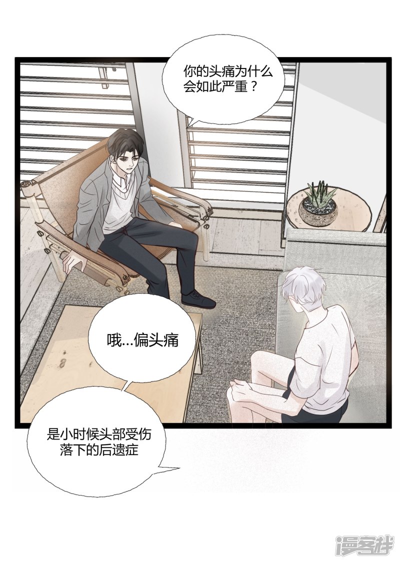 漫画第4页