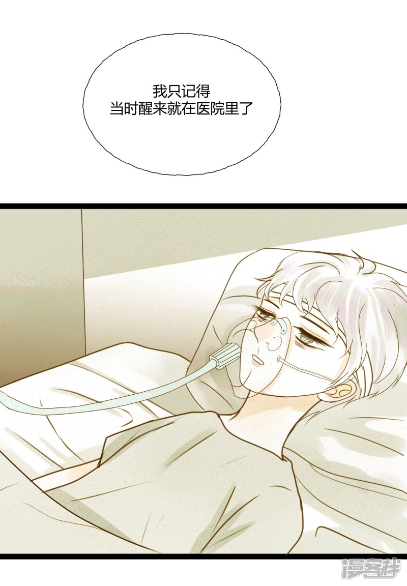漫画第6页