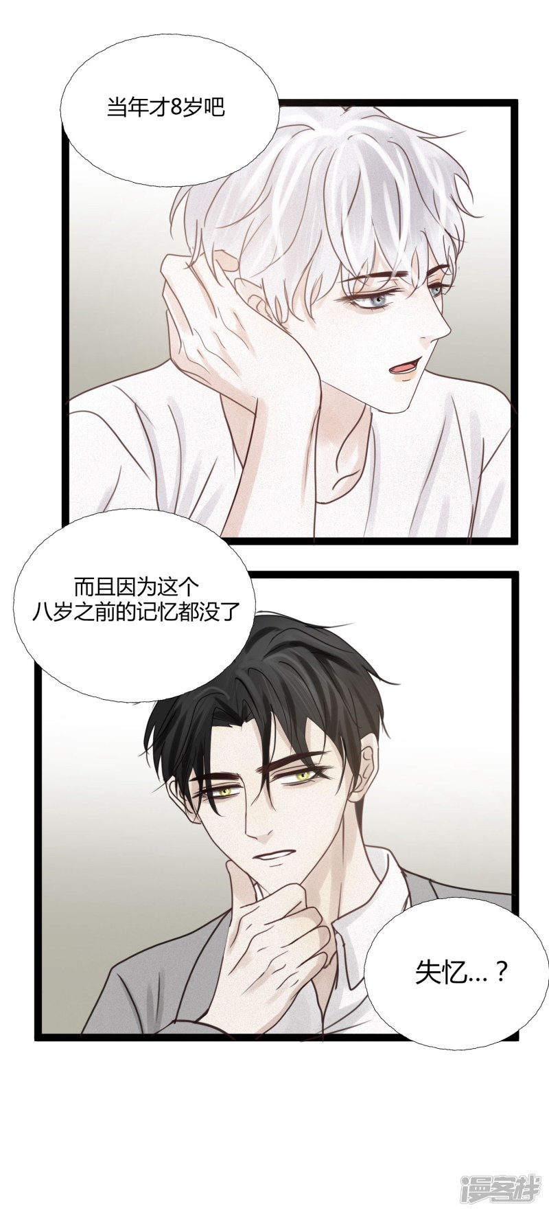 漫画第5页