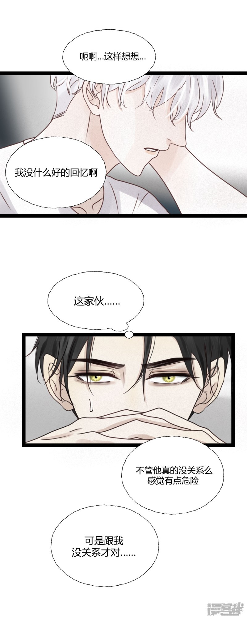 漫画第8页