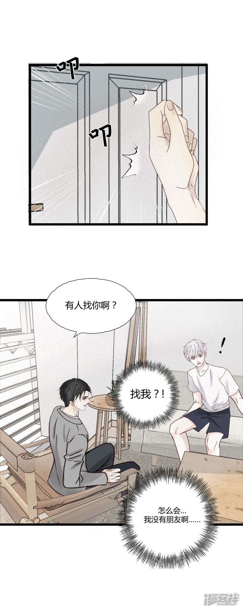 漫画第9页
