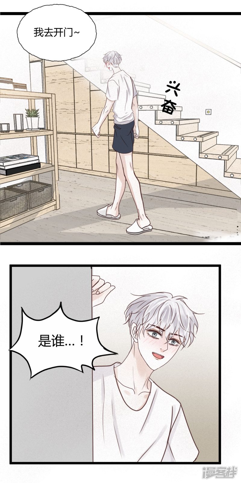 漫画第11页