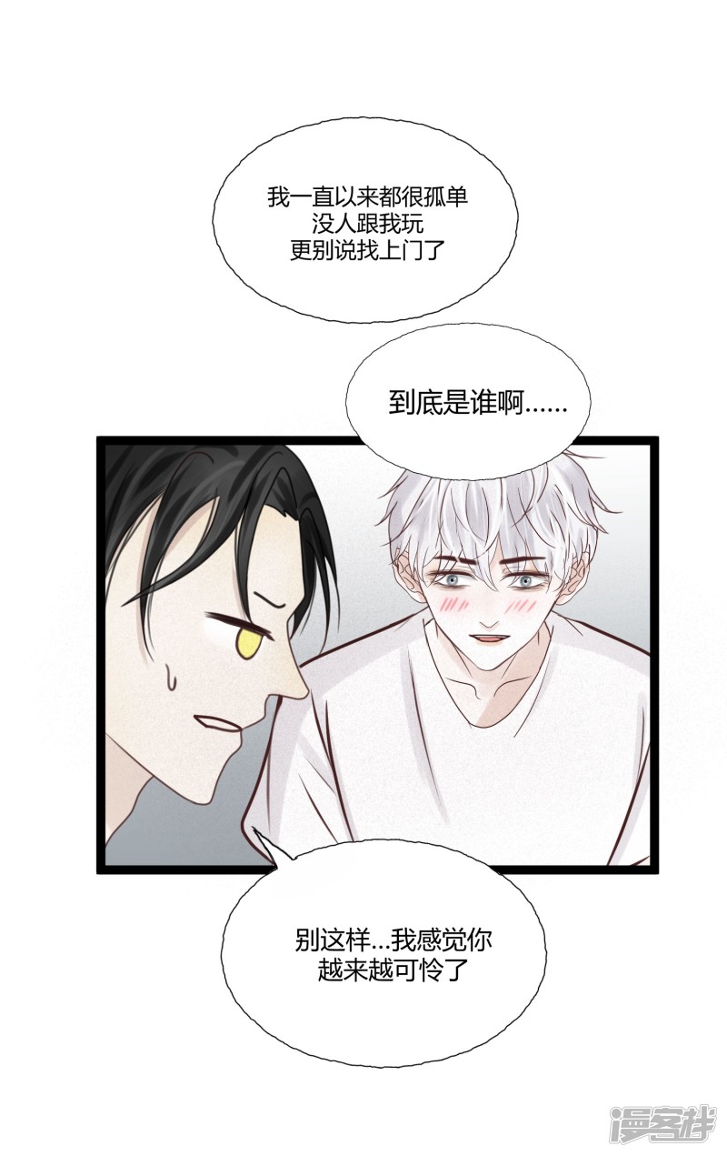 漫画第10页