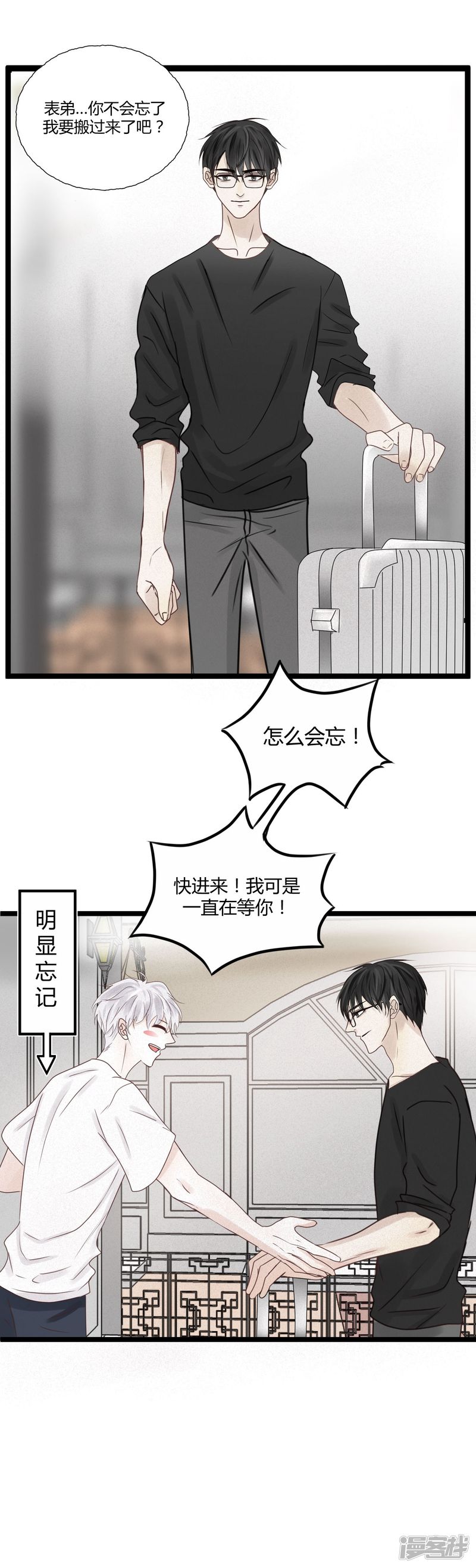 漫画第13页
