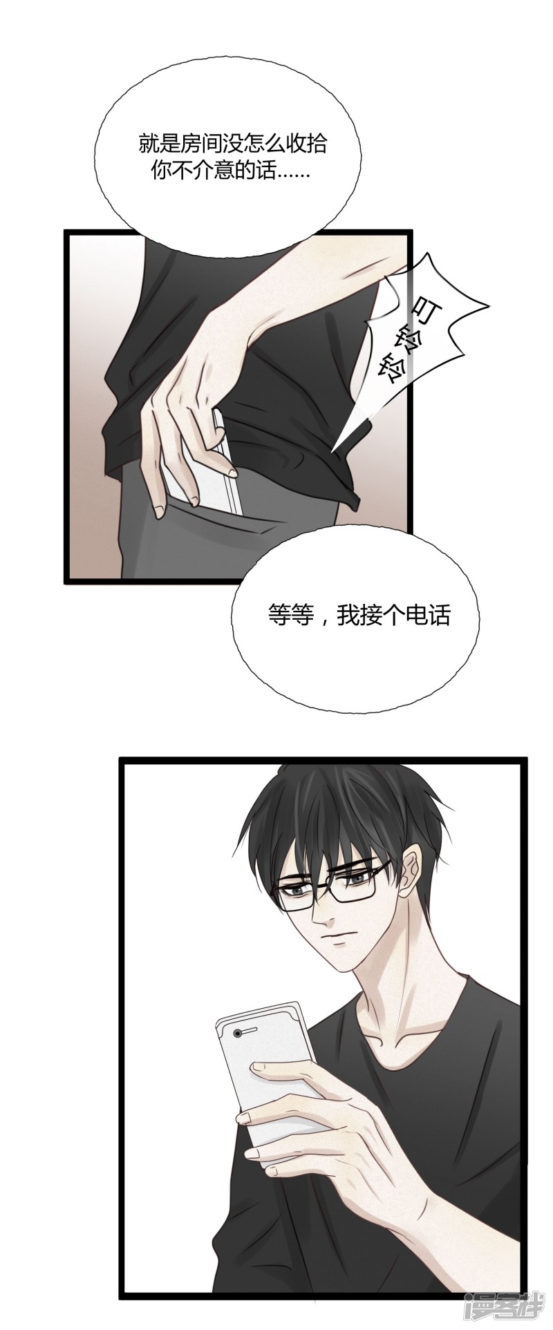 漫画第14页