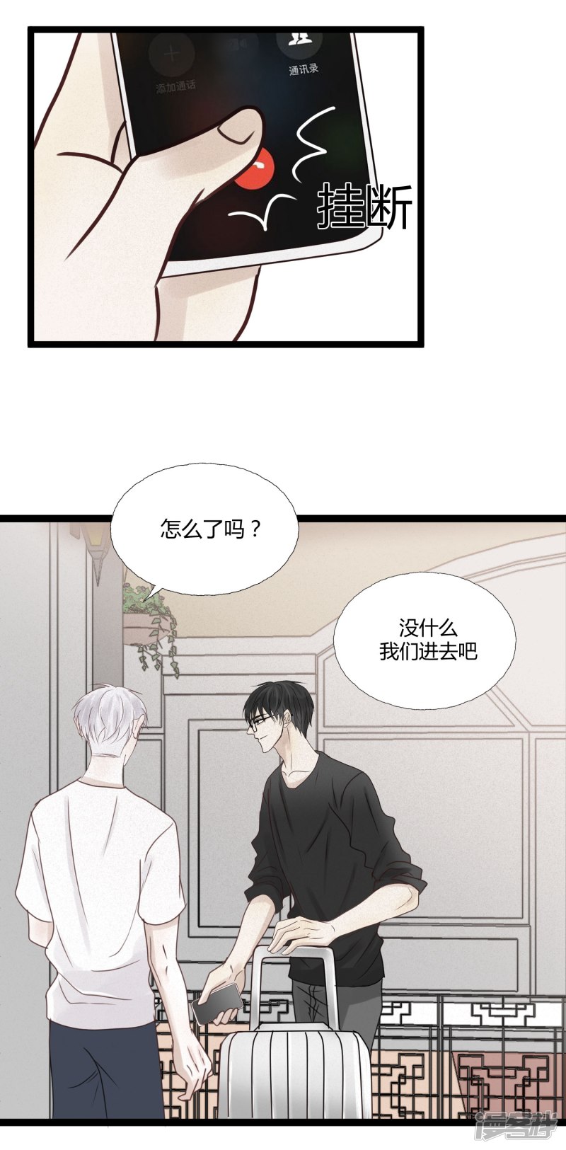 漫画第15页