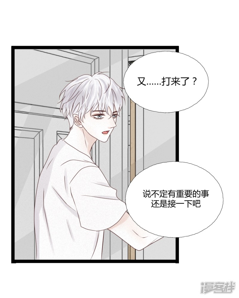 漫画第17页