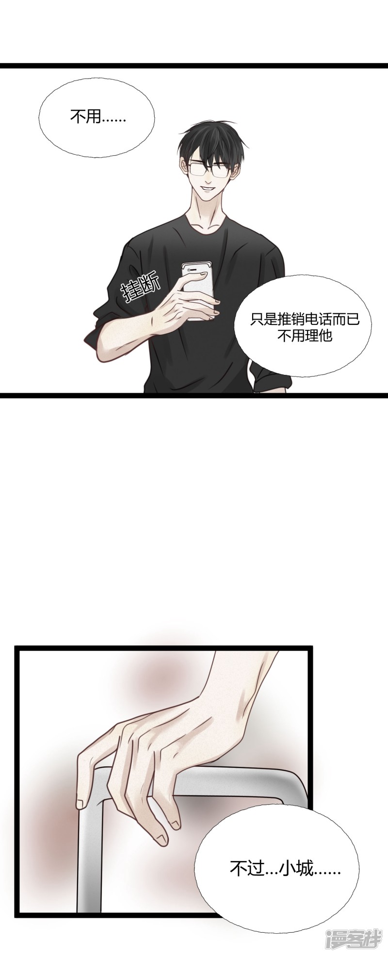 漫画第18页