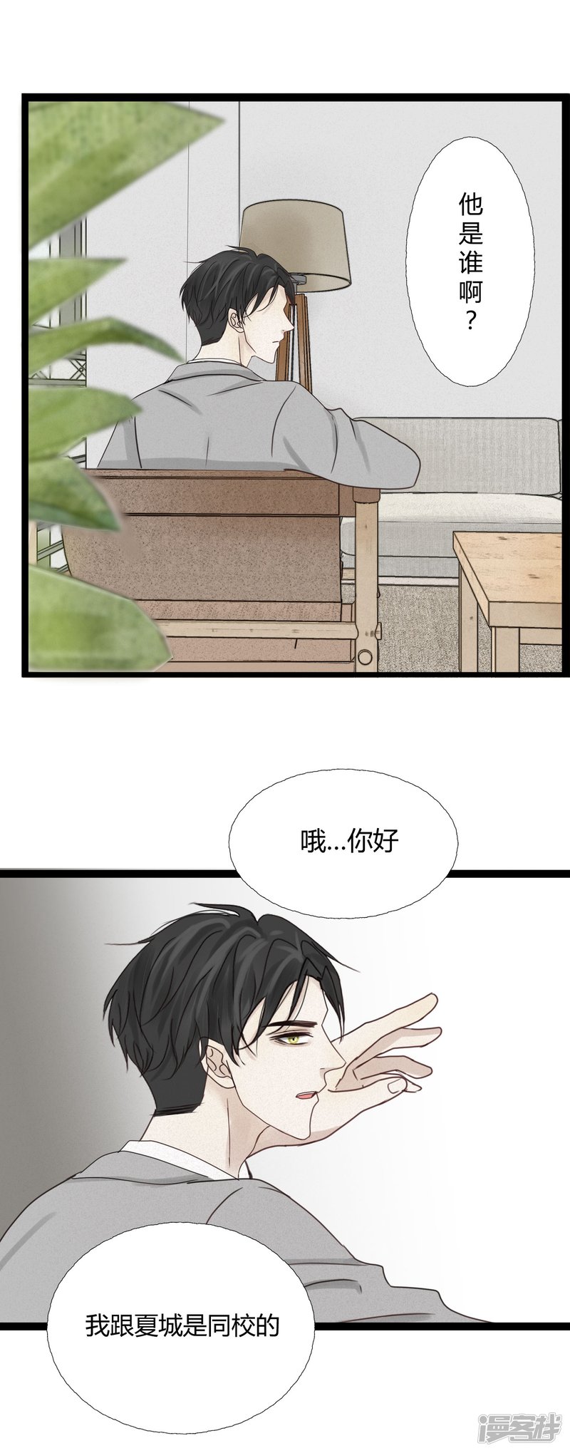 漫画第19页