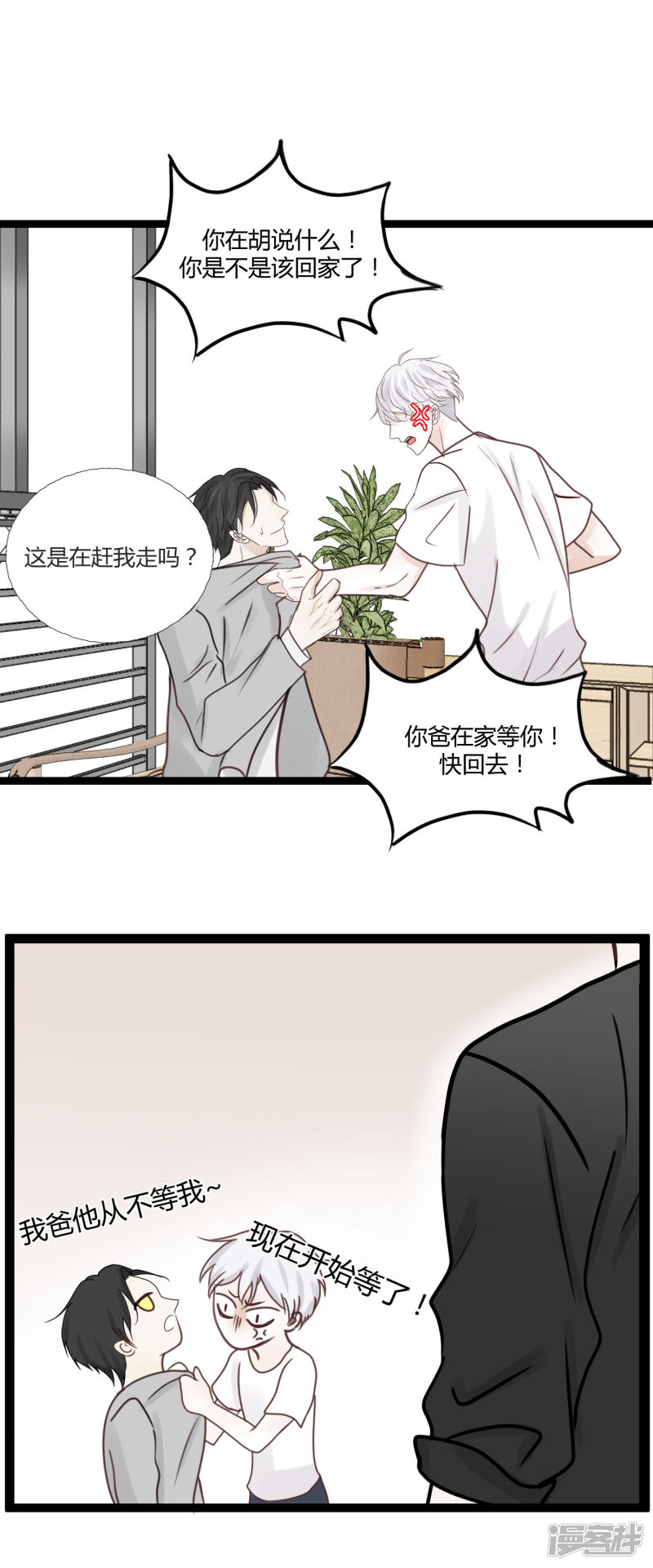 漫画第4页