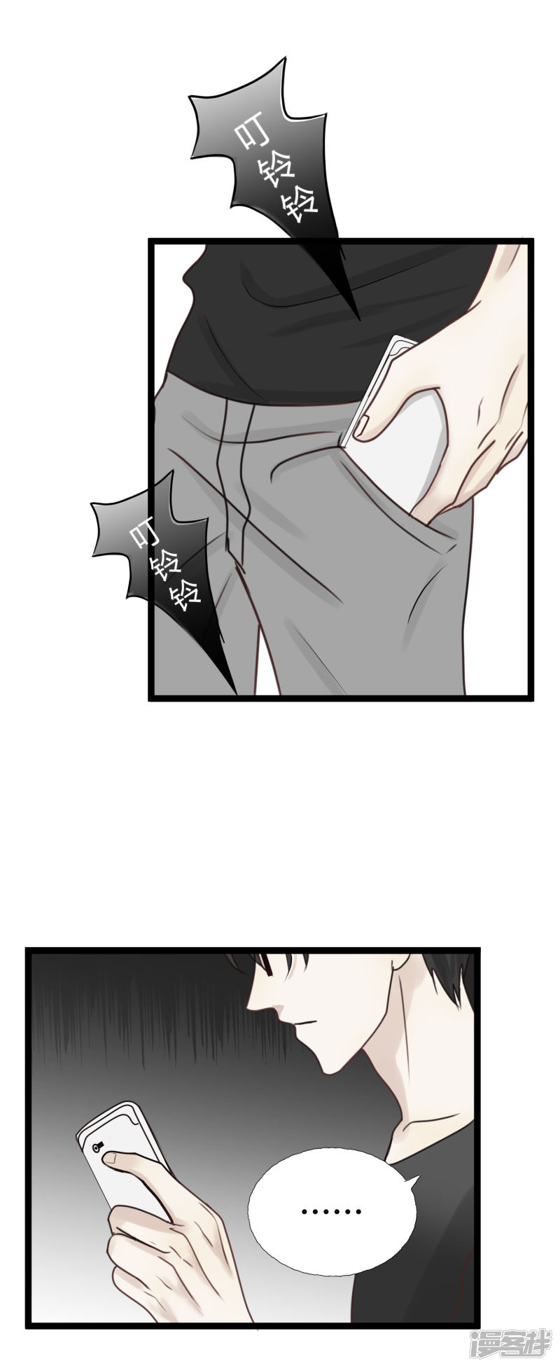 漫画第5页