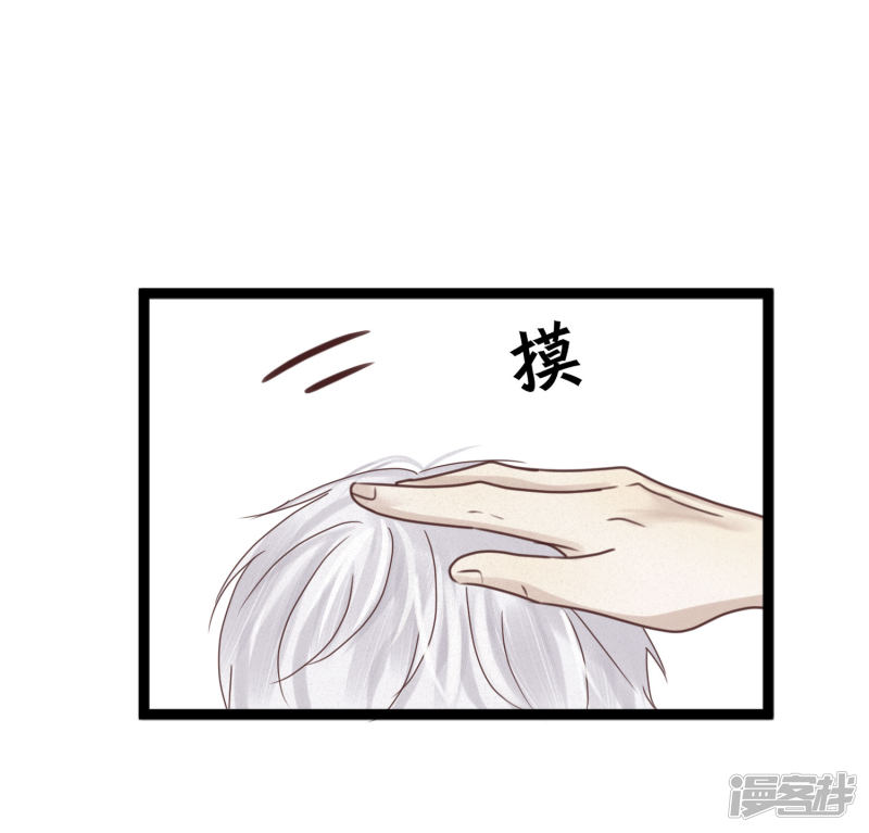 漫画第8页