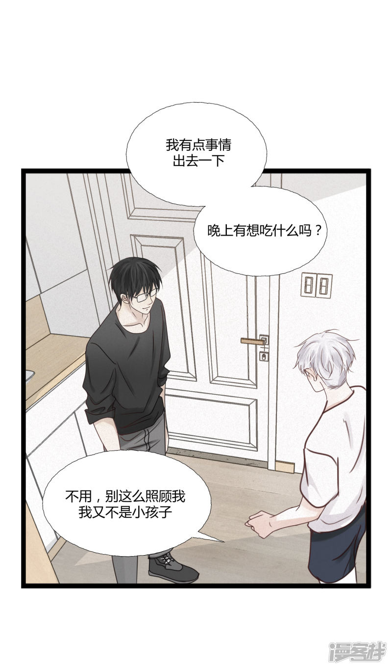 漫画第7页