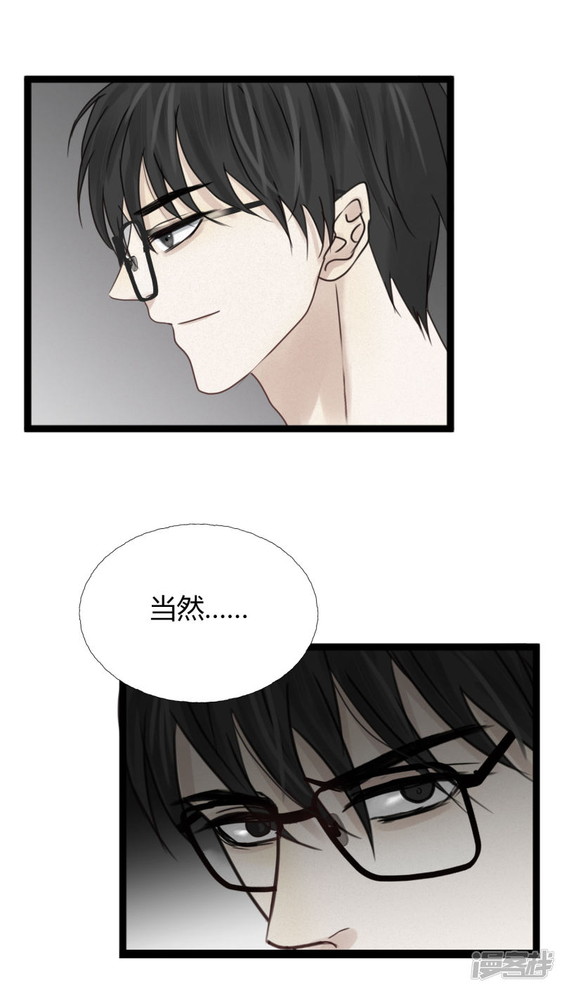 漫画第10页
