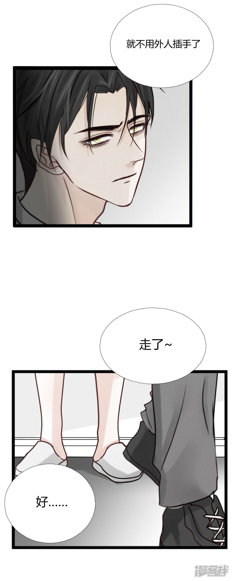 漫画第11页