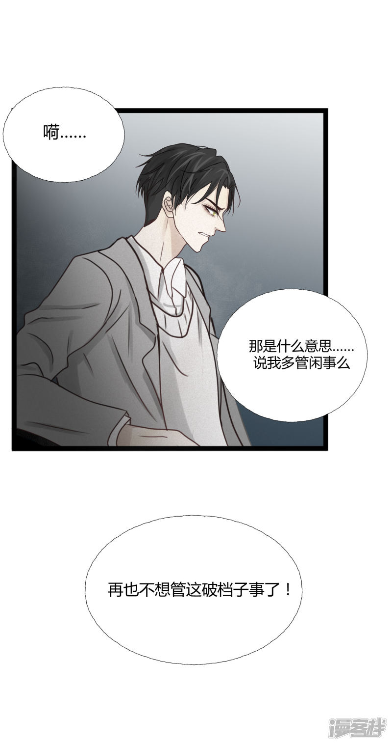 漫画第12页