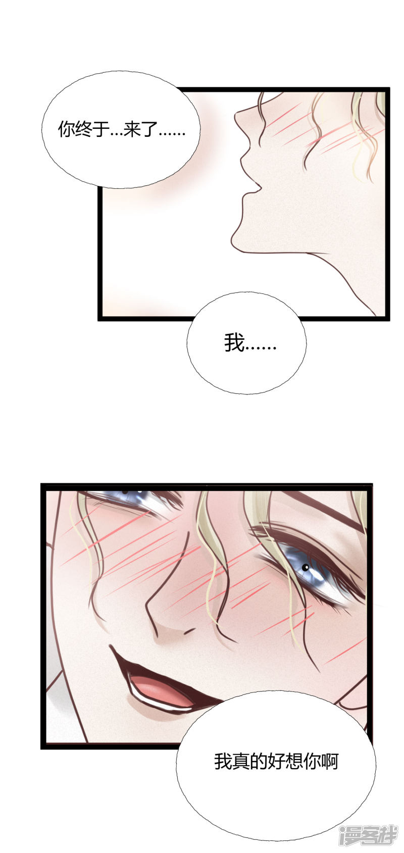 漫画第15页