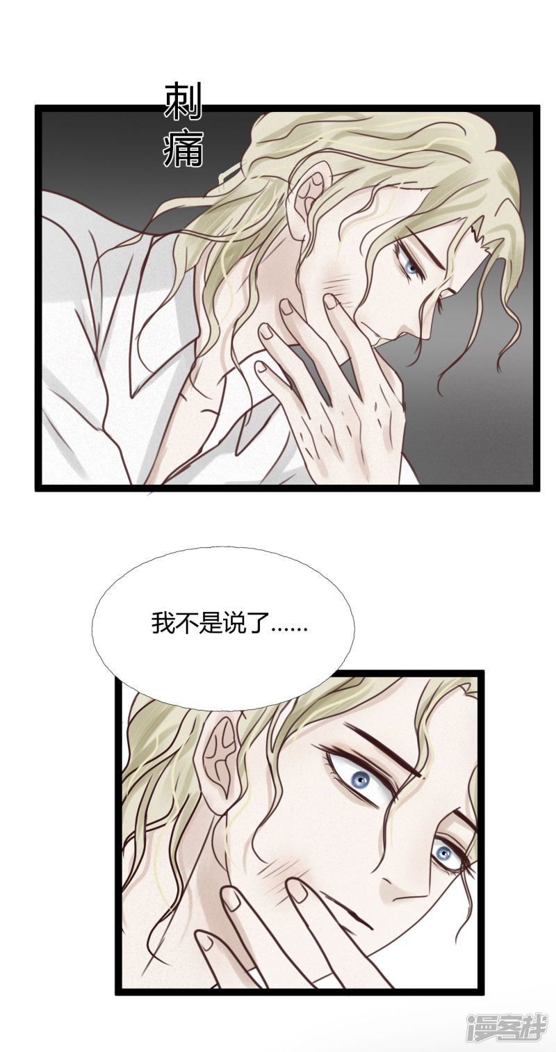 漫画第19页