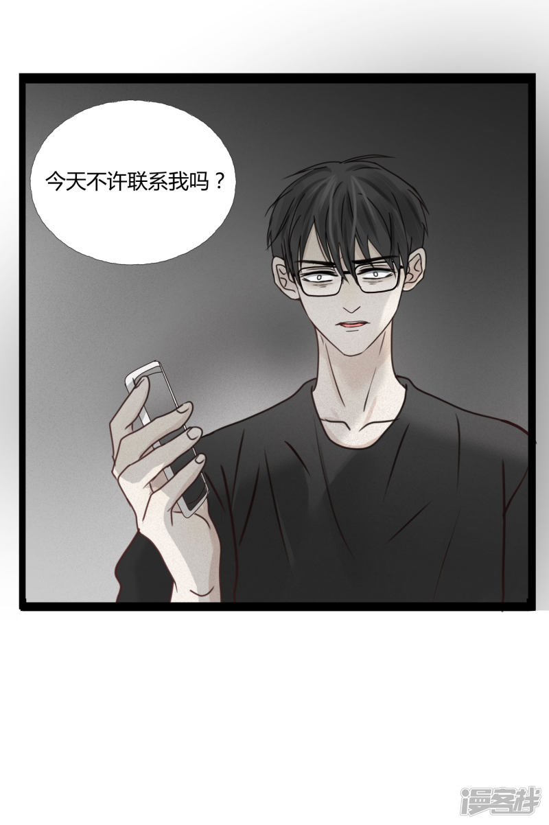 漫画第20页
