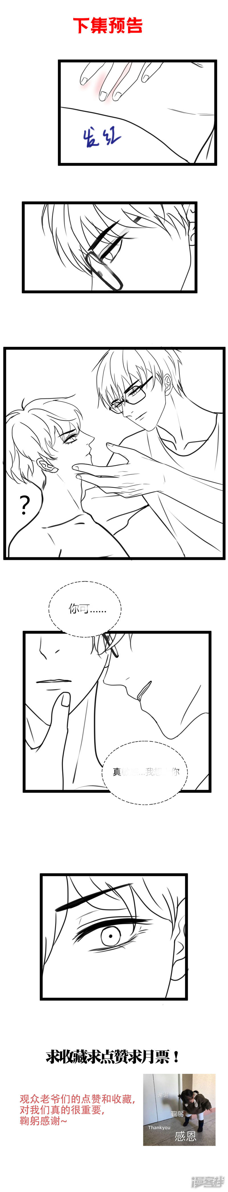 漫画第21页