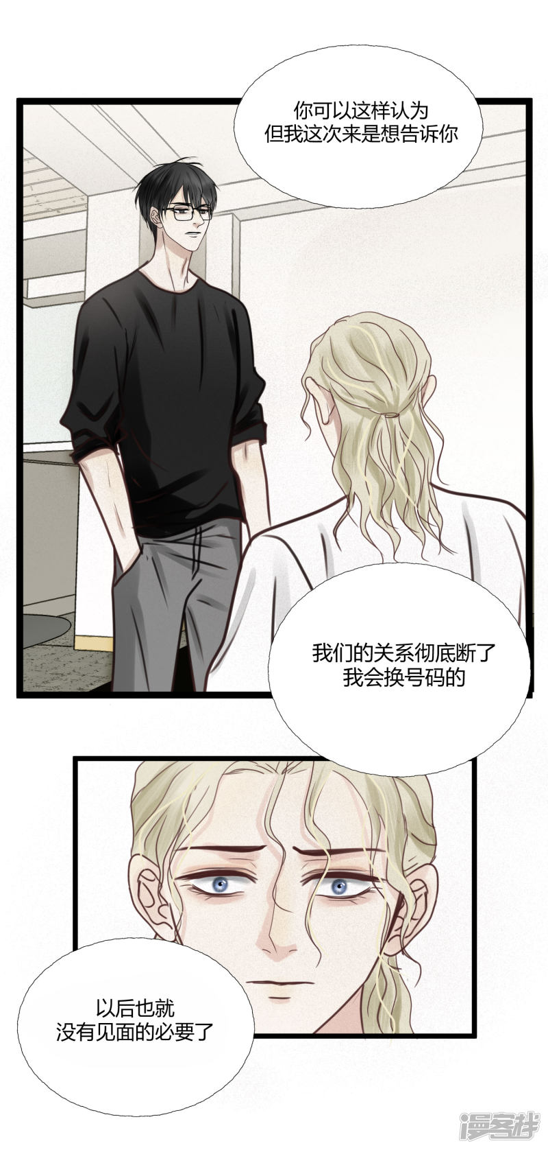 漫画第3页