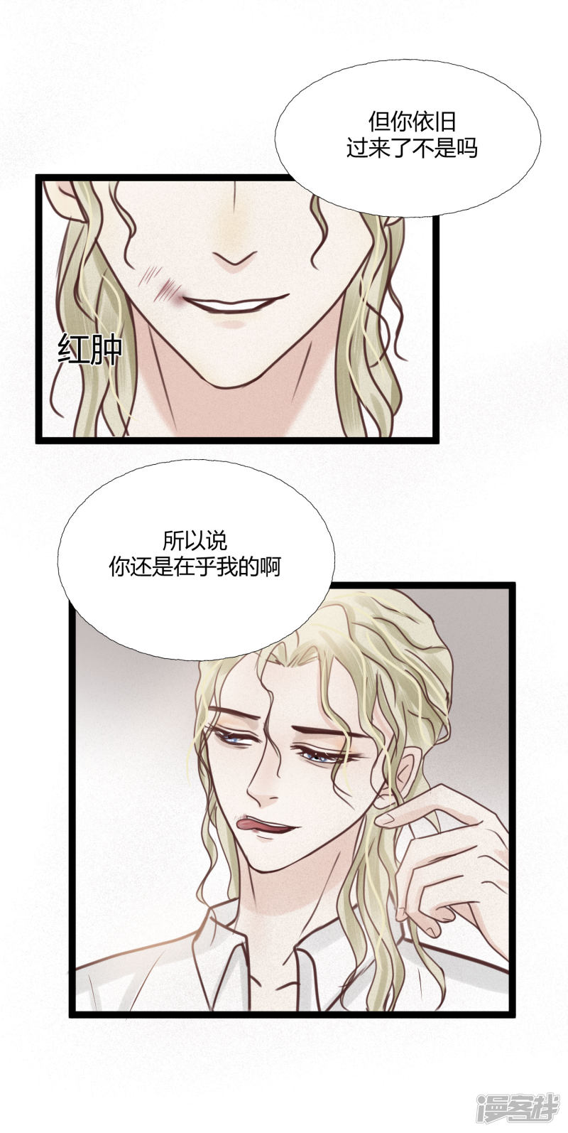 漫画第2页