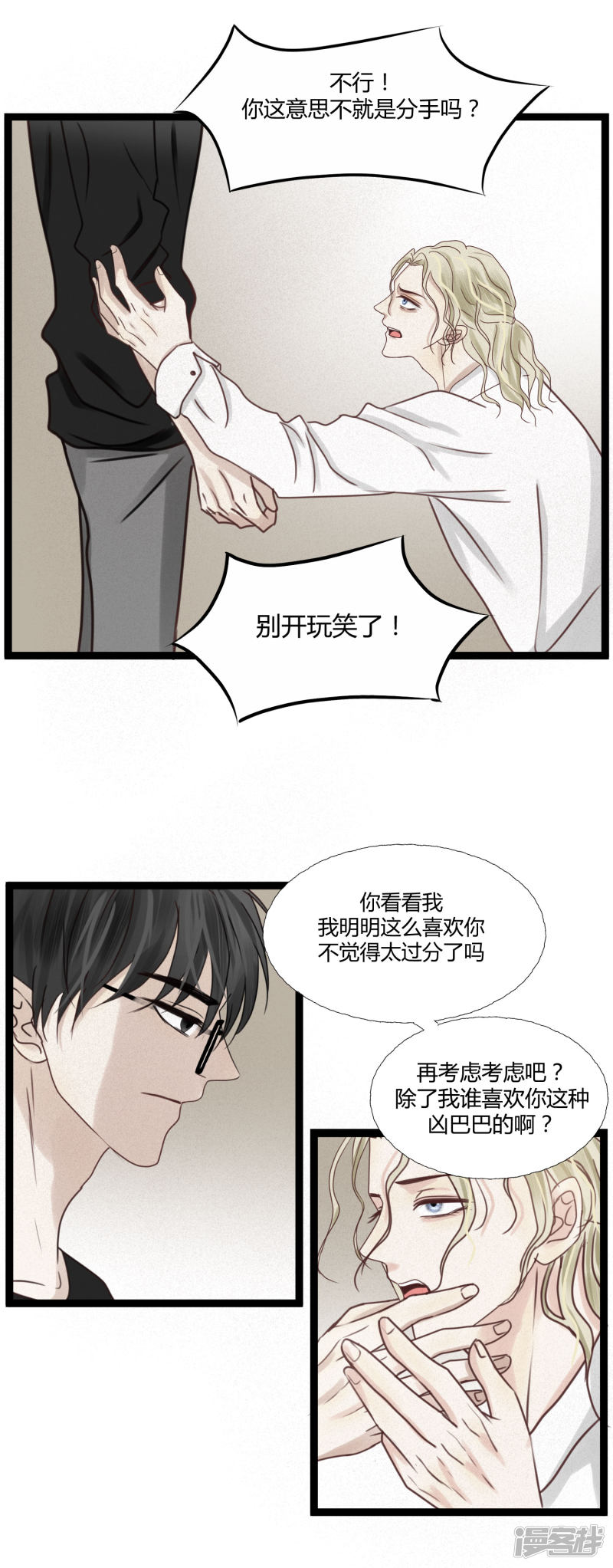 漫画第4页