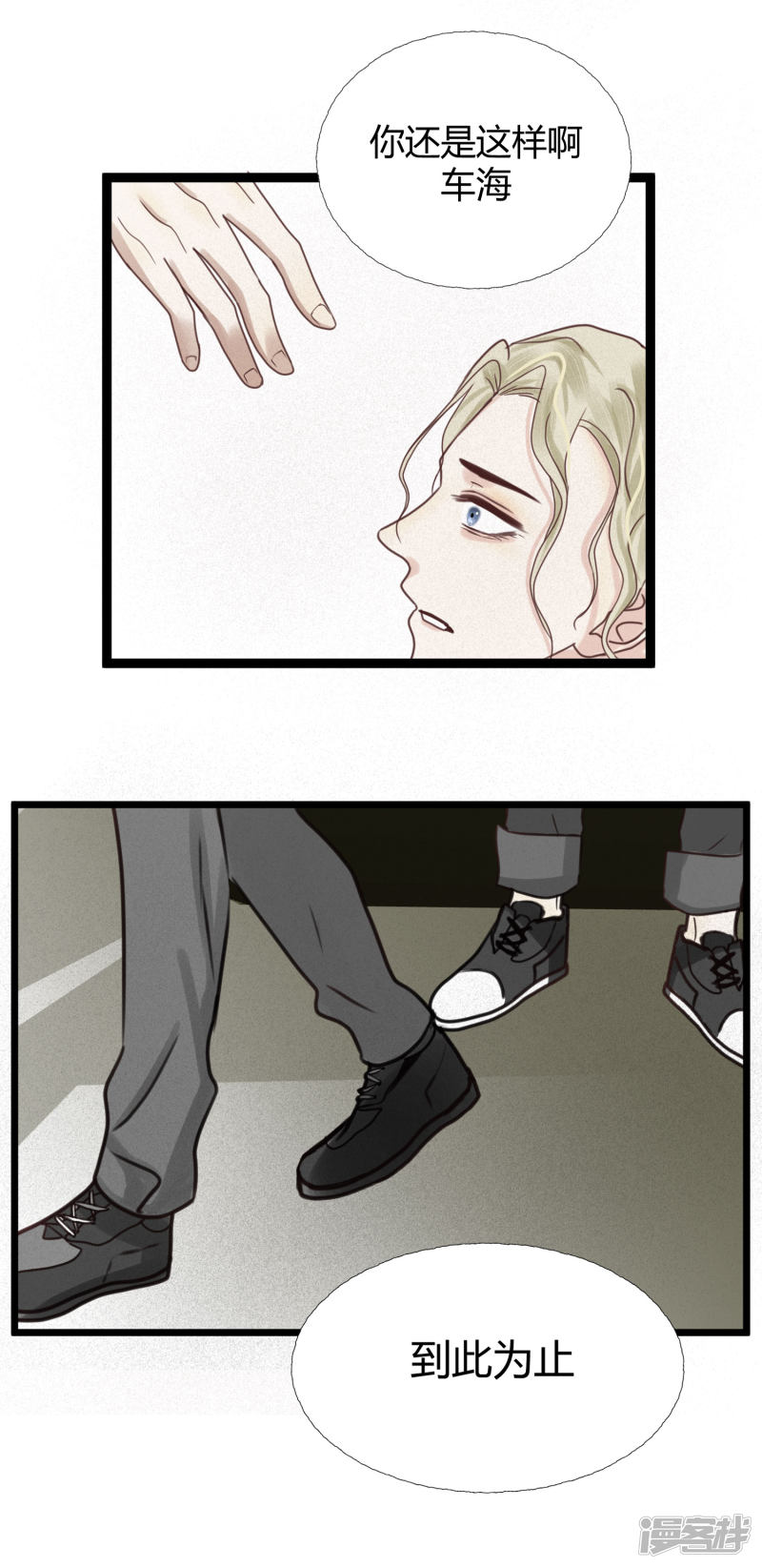 漫画第5页