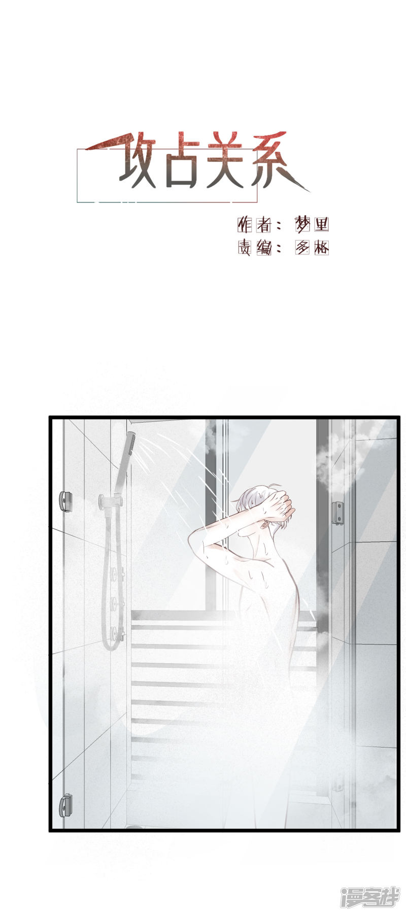 漫画第7页