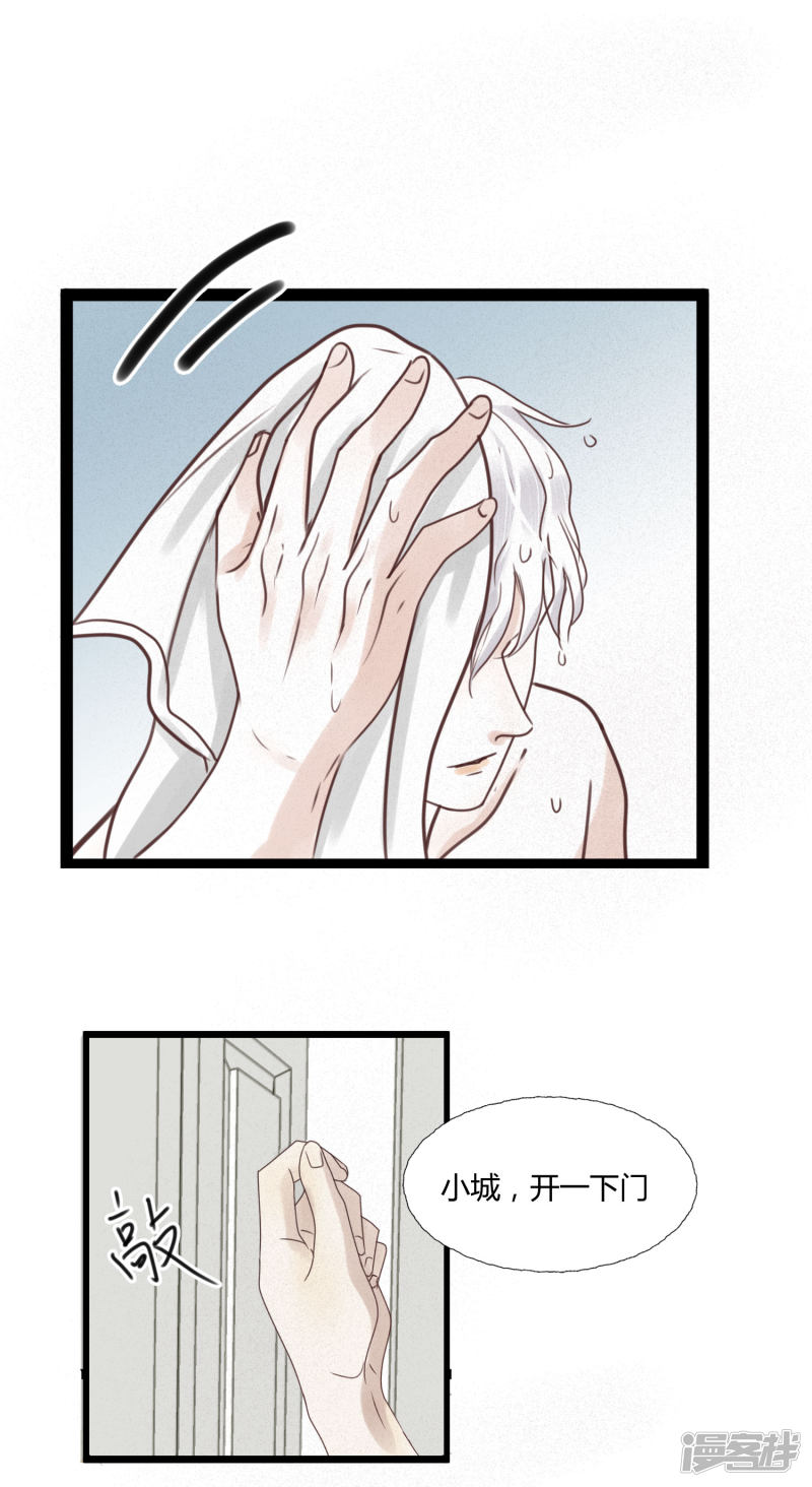 漫画第8页
