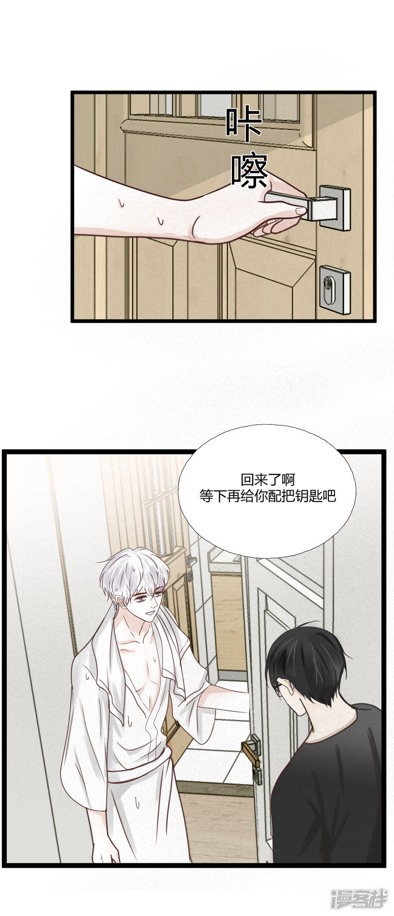 漫画第10页