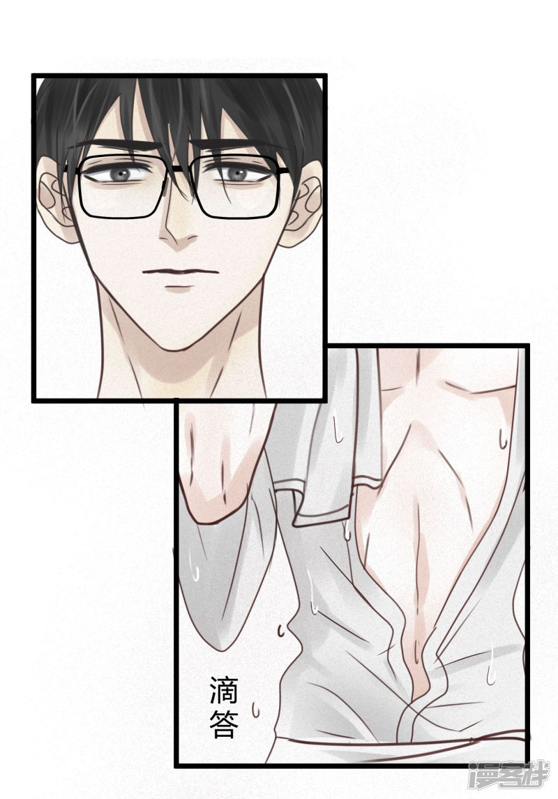 漫画第11页