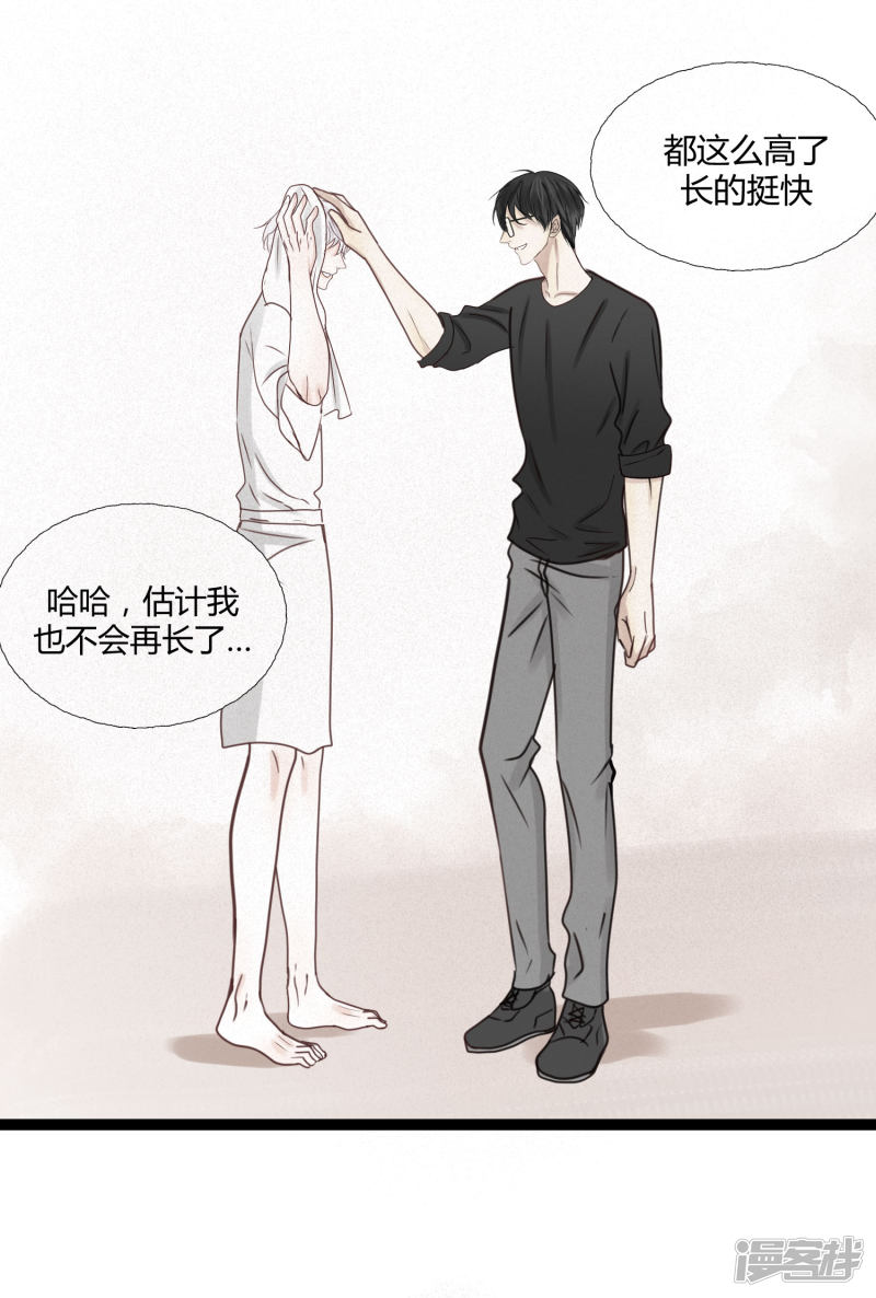 漫画第2页
