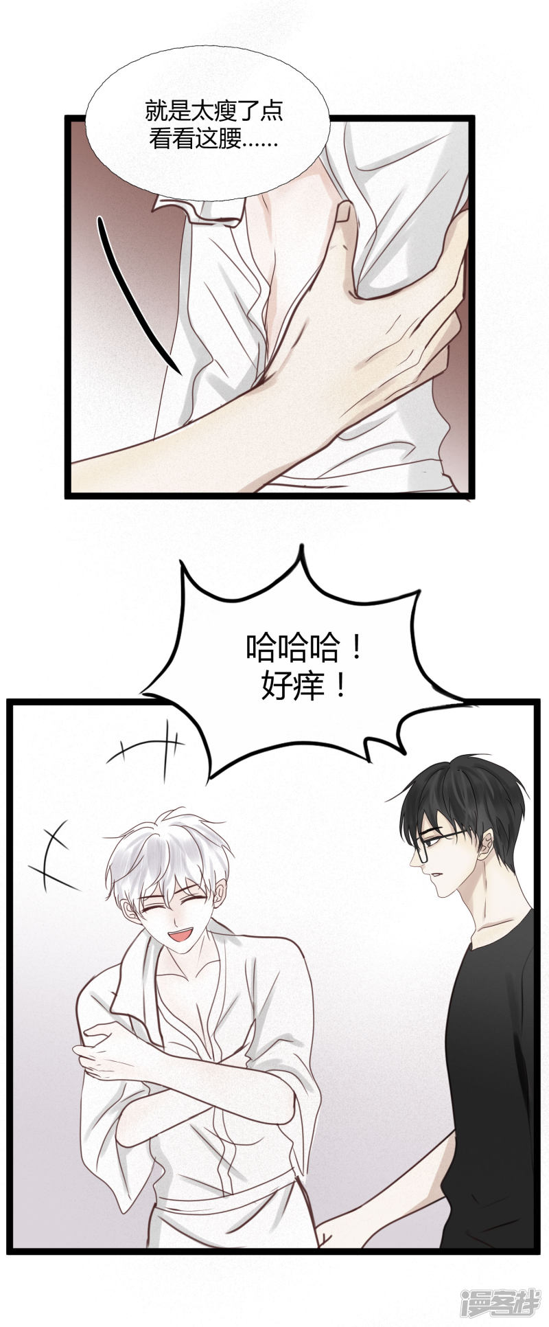 漫画第3页