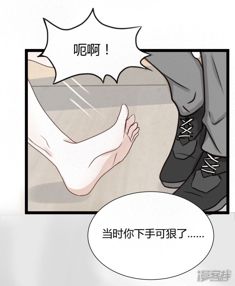 漫画第5页