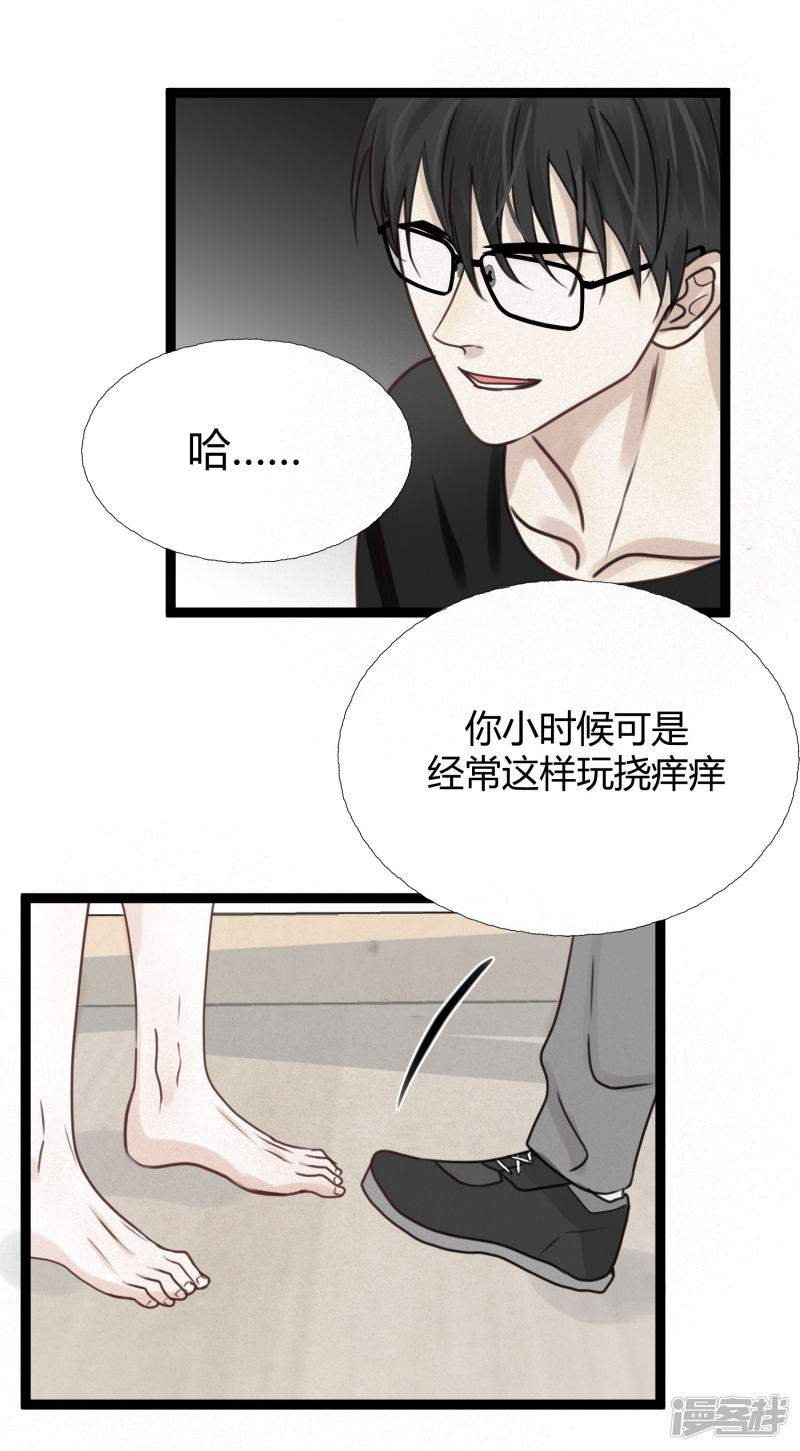 漫画第4页
