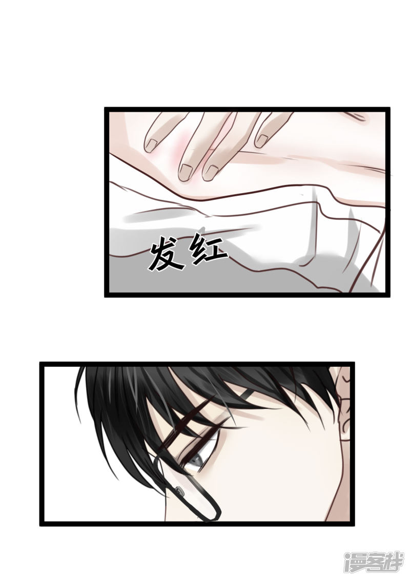 漫画第7页