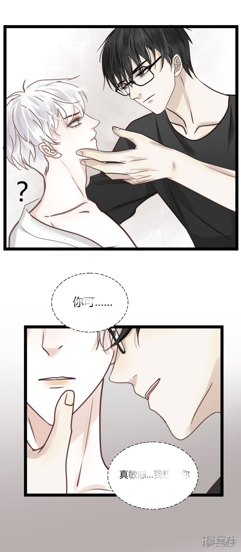 漫画第8页