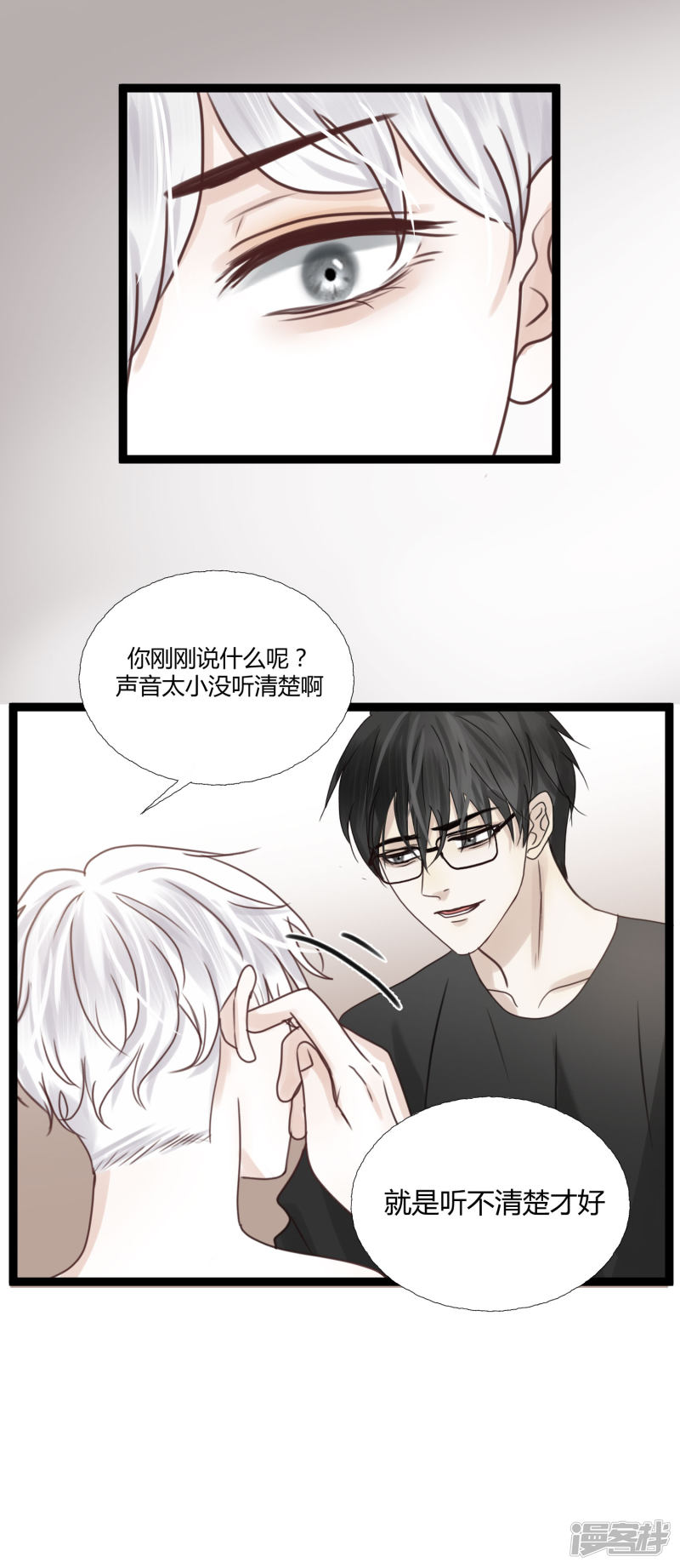 漫画第9页