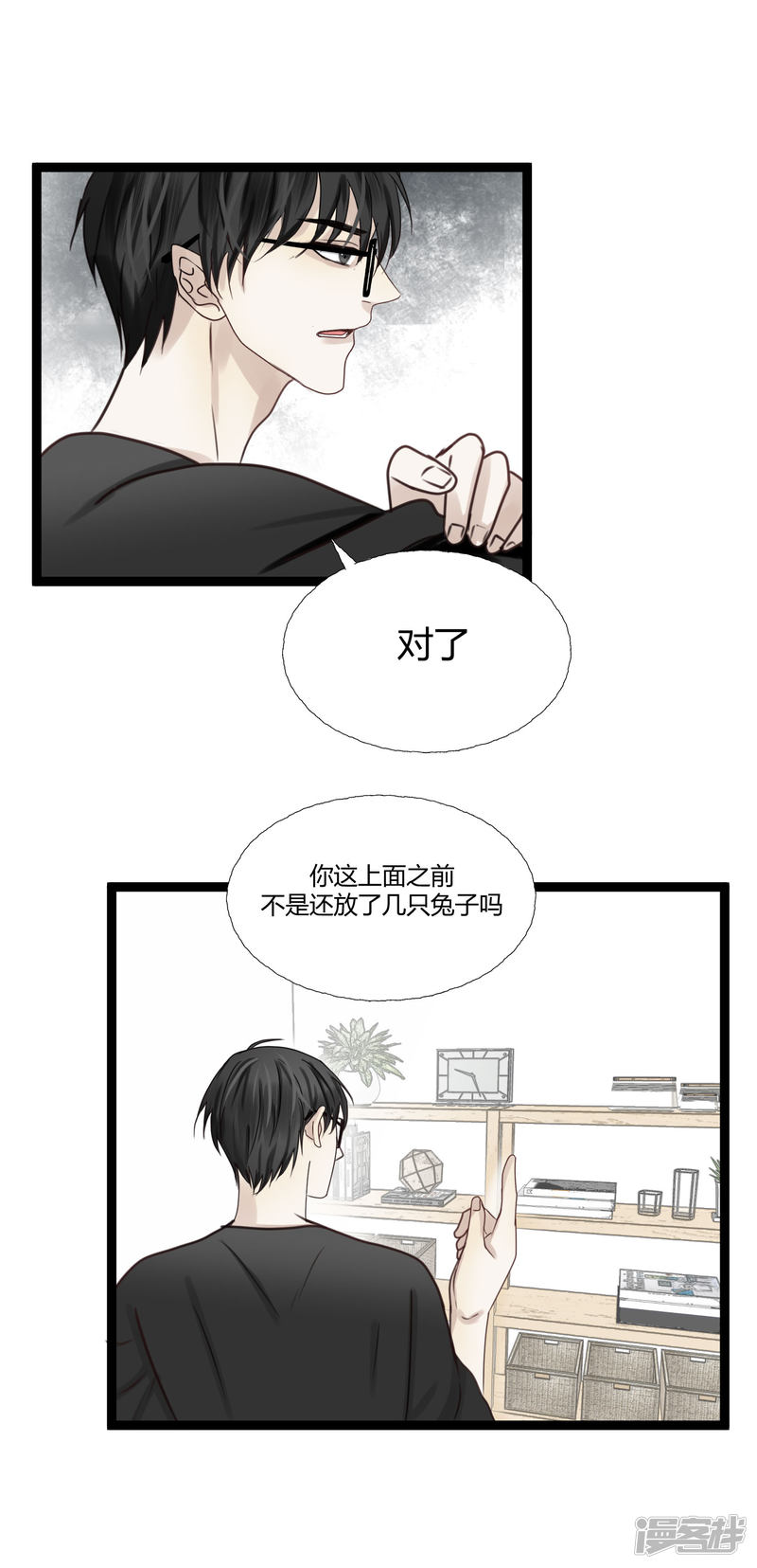 漫画第11页
