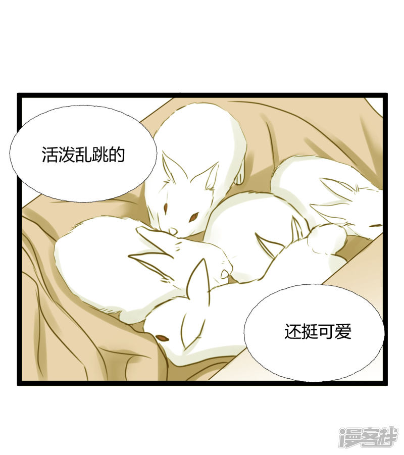 漫画第12页
