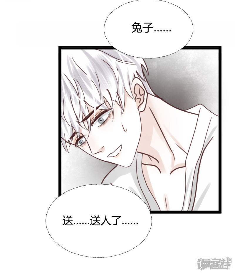 漫画第14页