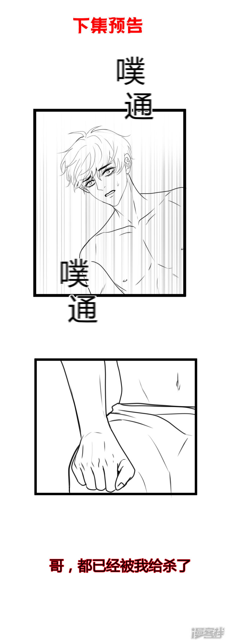 漫画第16页